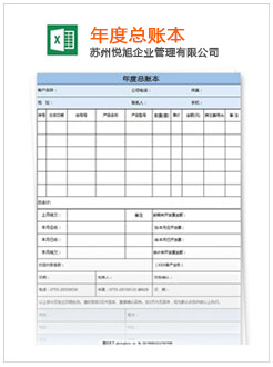 宛城记账报税